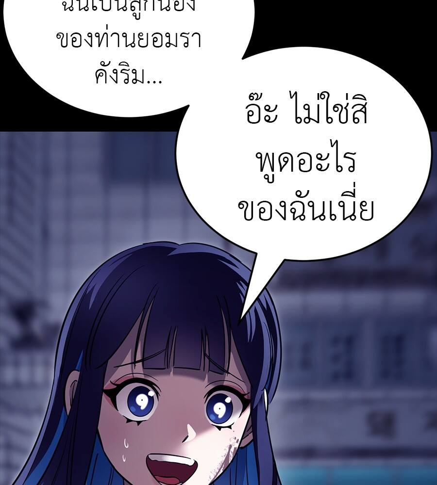 Reincarnation Path of The Underworld King ยอมรา ผู้พิพากษาจากนรก ตอนที่ 32 page 127