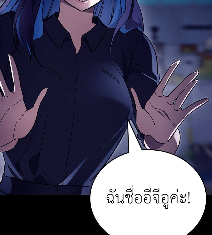 Reincarnation Path of The Underworld King ยอมรา ผู้พิพากษาจากนรก ตอนที่ 32 page 128