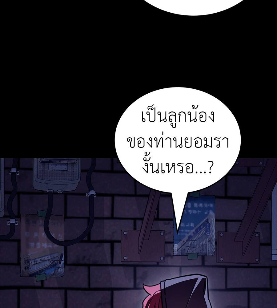 Reincarnation Path of The Underworld King ยอมรา ผู้พิพากษาจากนรก ตอนที่ 32 page 129