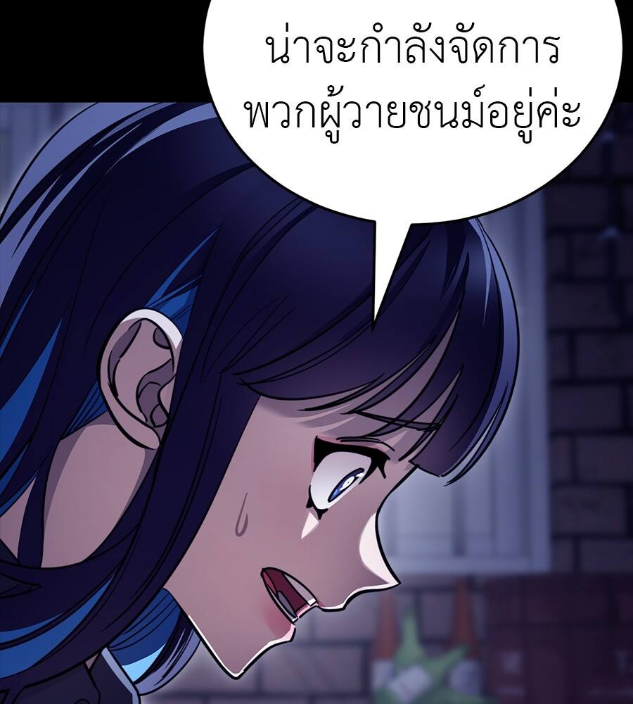 Reincarnation Path of The Underworld King ยอมรา ผู้พิพากษาจากนรก ตอนที่ 32 page 131