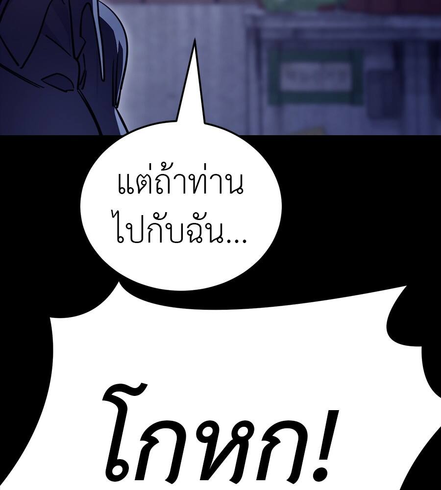 Reincarnation Path of The Underworld King ยอมรา ผู้พิพากษาจากนรก ตอนที่ 32 page 132