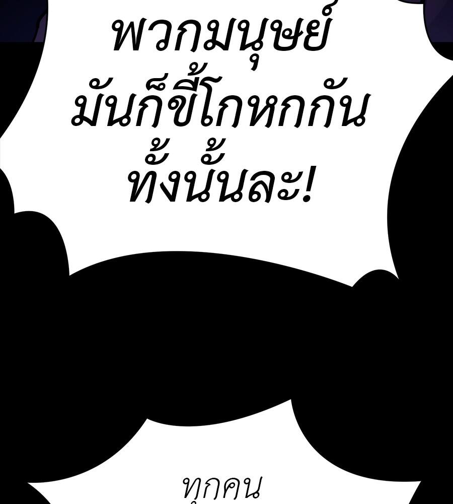 Reincarnation Path of The Underworld King ยอมรา ผู้พิพากษาจากนรก ตอนที่ 32 page 135