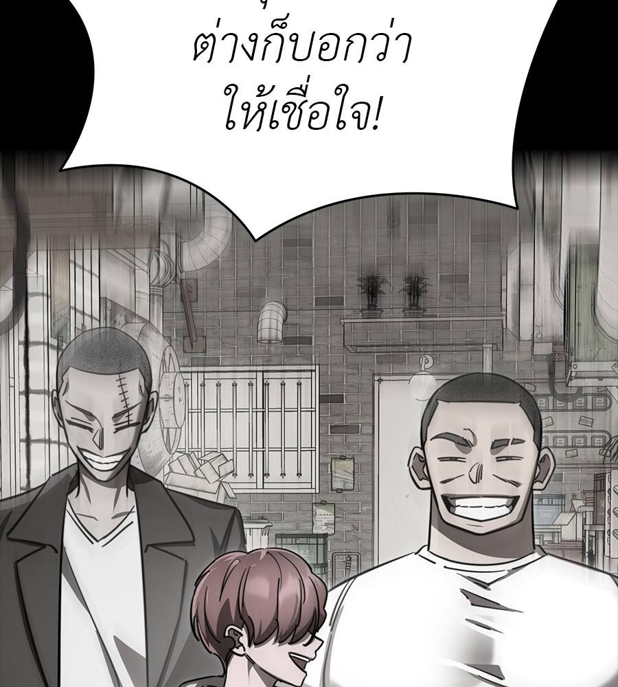 Reincarnation Path of The Underworld King ยอมรา ผู้พิพากษาจากนรก ตอนที่ 32 page 136