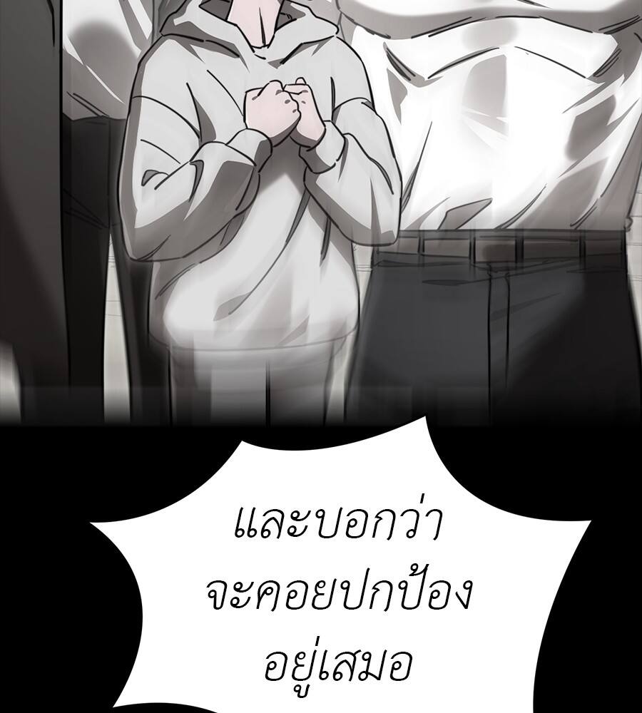 Reincarnation Path of The Underworld King ยอมรา ผู้พิพากษาจากนรก ตอนที่ 32 page 137