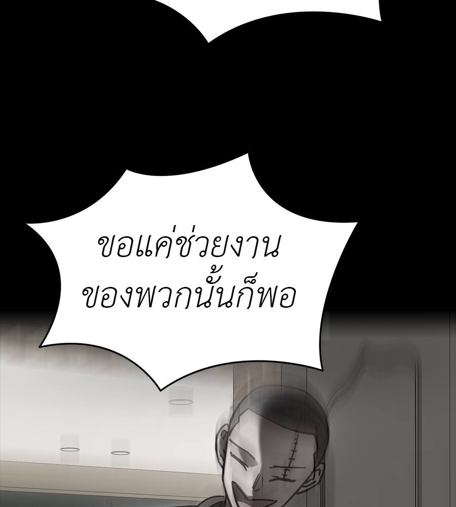 Reincarnation Path of The Underworld King ยอมรา ผู้พิพากษาจากนรก ตอนที่ 32 page 138