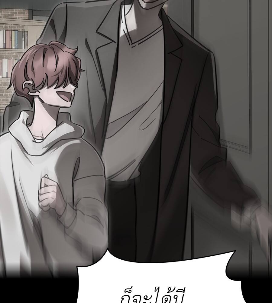 Reincarnation Path of The Underworld King ยอมรา ผู้พิพากษาจากนรก ตอนที่ 32 page 139