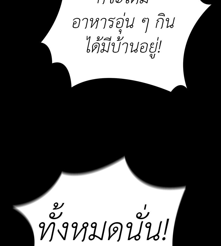 Reincarnation Path of The Underworld King ยอมรา ผู้พิพากษาจากนรก ตอนที่ 32 page 140