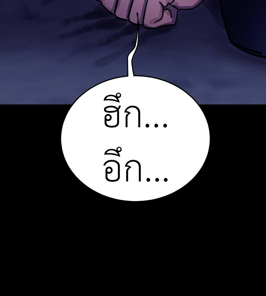 Reincarnation Path of The Underworld King ยอมรา ผู้พิพากษาจากนรก ตอนที่ 32 page 151