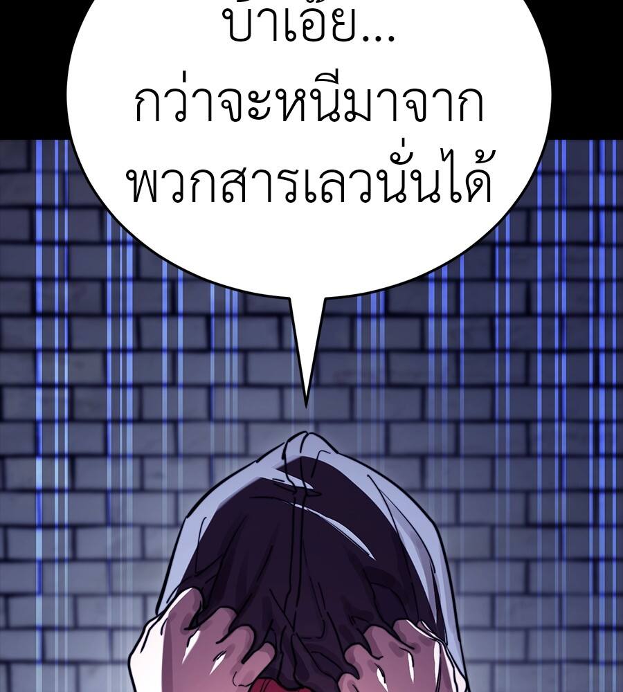 Reincarnation Path of The Underworld King ยอมรา ผู้พิพากษาจากนรก ตอนที่ 32 page 161