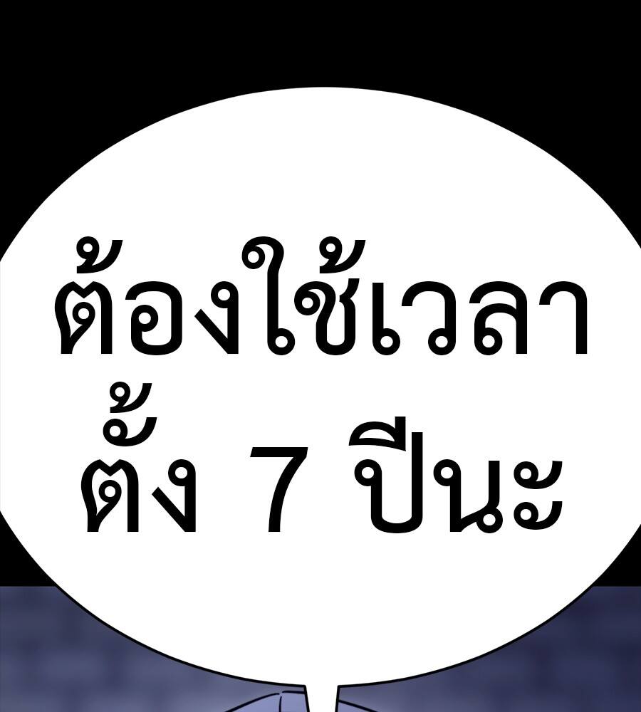 Reincarnation Path of The Underworld King ยอมรา ผู้พิพากษาจากนรก ตอนที่ 32 page 163