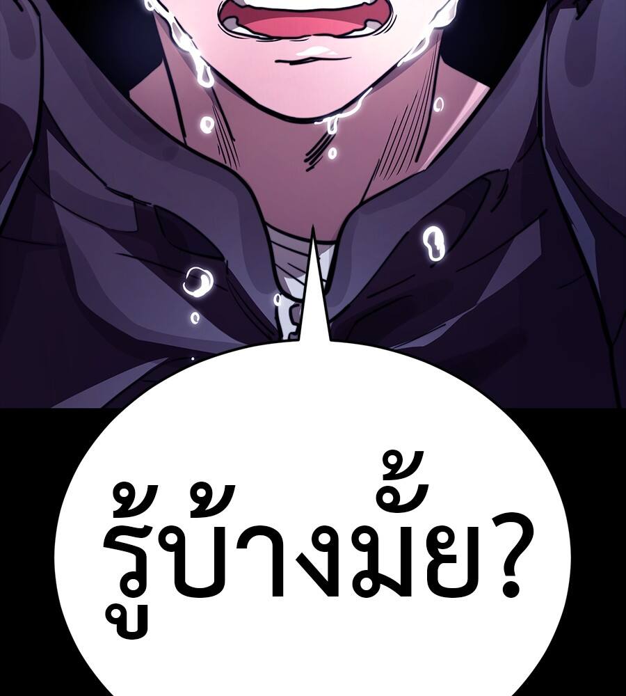 Reincarnation Path of The Underworld King ยอมรา ผู้พิพากษาจากนรก ตอนที่ 32 page 165