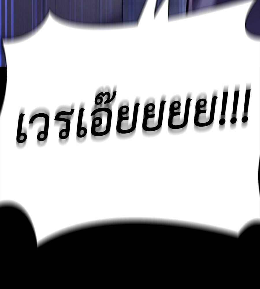 Reincarnation Path of The Underworld King ยอมรา ผู้พิพากษาจากนรก ตอนที่ 32 page 171