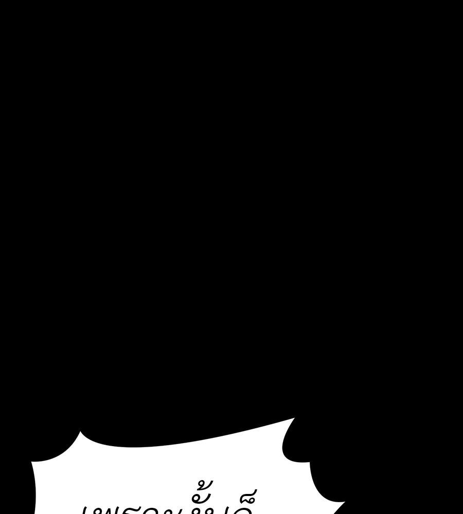 Reincarnation Path of The Underworld King ยอมรา ผู้พิพากษาจากนรก ตอนที่ 32 page 172