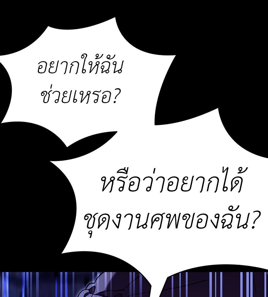 Reincarnation Path of The Underworld King ยอมรา ผู้พิพากษาจากนรก ตอนที่ 32 page 175