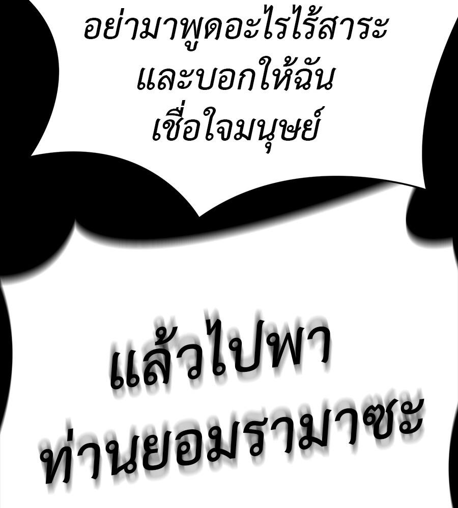 Reincarnation Path of The Underworld King ยอมรา ผู้พิพากษาจากนรก ตอนที่ 32 page 177