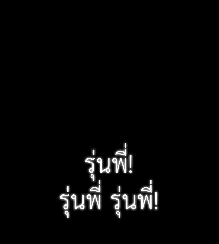 Reincarnation Path of The Underworld King ยอมรา ผู้พิพากษาจากนรก ตอนที่ 32 page 183