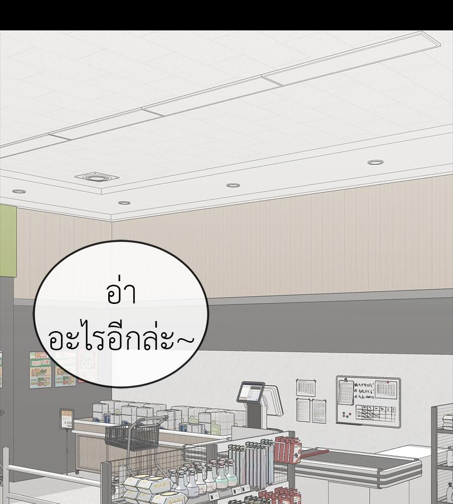 Reincarnation Path of The Underworld King ยอมรา ผู้พิพากษาจากนรก ตอนที่ 32 page 184