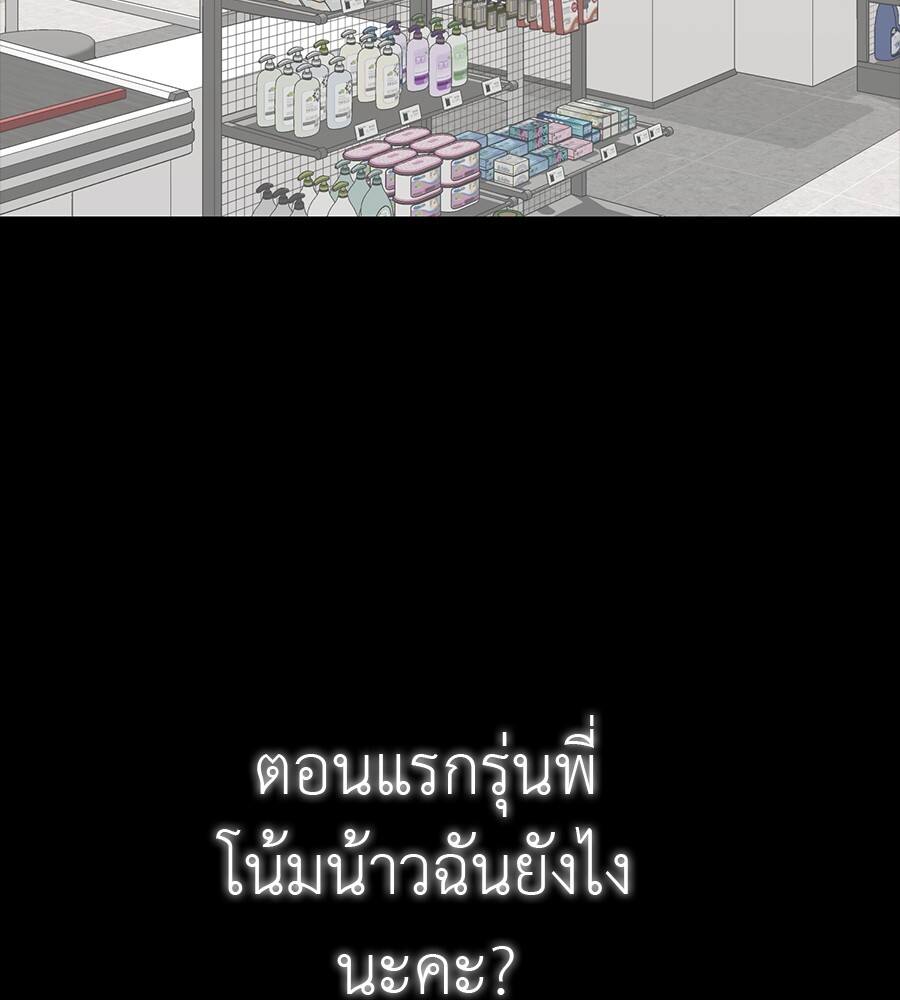 Reincarnation Path of The Underworld King ยอมรา ผู้พิพากษาจากนรก ตอนที่ 32 page 185