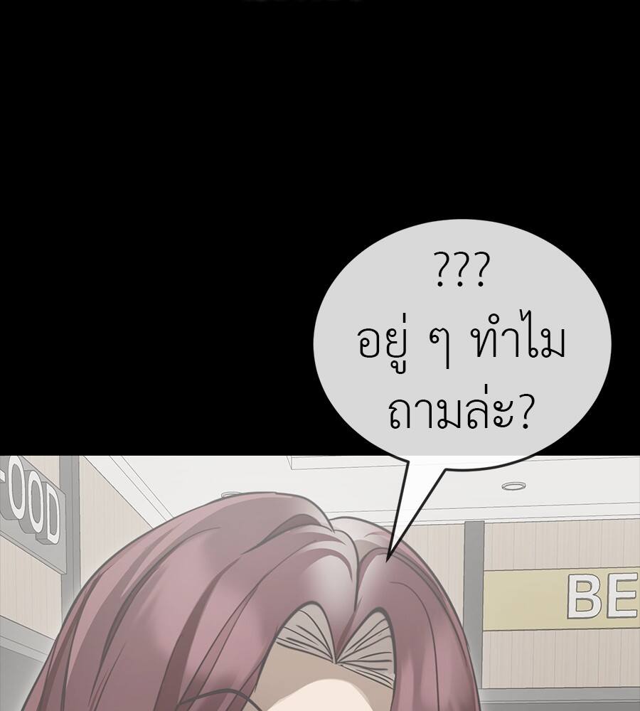 Reincarnation Path of The Underworld King ยอมรา ผู้พิพากษาจากนรก ตอนที่ 32 page 186