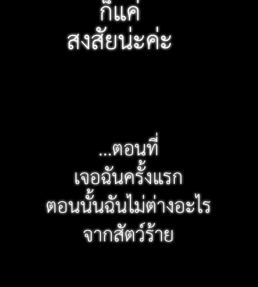 Reincarnation Path of The Underworld King ยอมรา ผู้พิพากษาจากนรก ตอนที่ 32 page 188