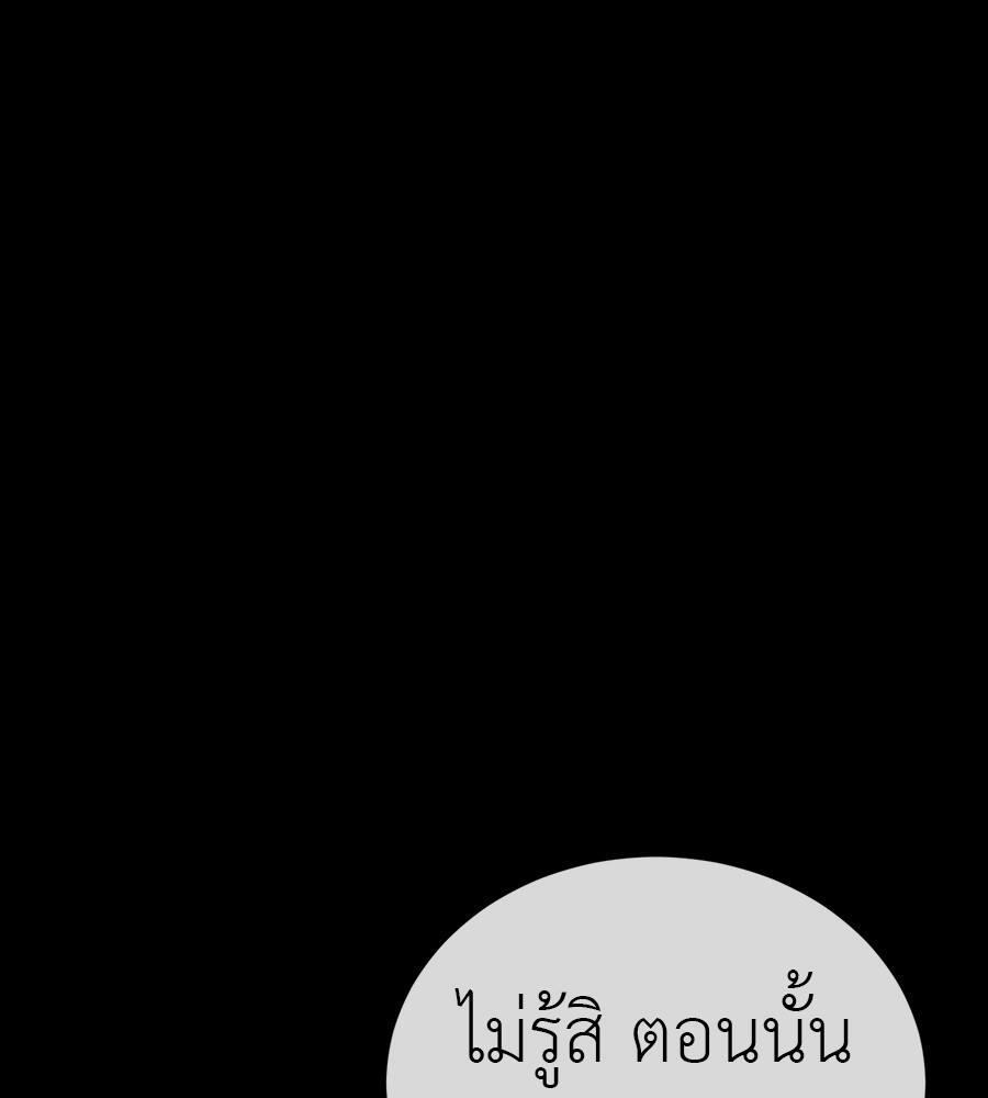 Reincarnation Path of The Underworld King ยอมรา ผู้พิพากษาจากนรก ตอนที่ 32 page 189