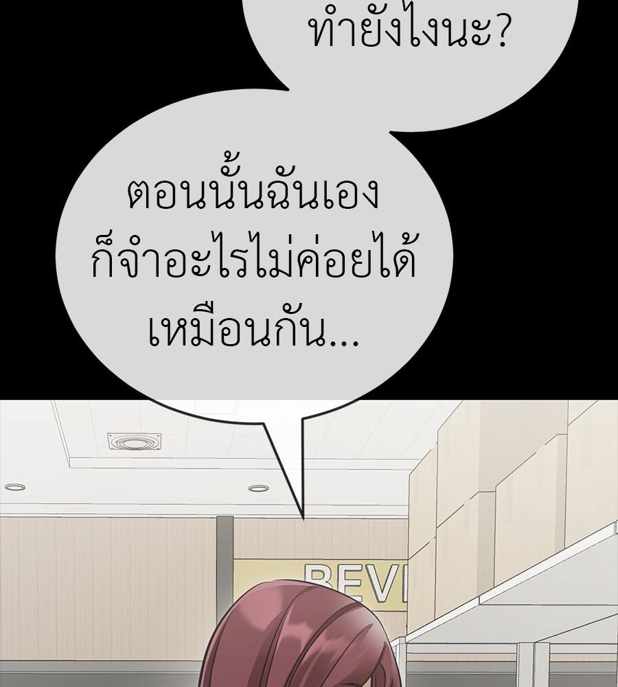 Reincarnation Path of The Underworld King ยอมรา ผู้พิพากษาจากนรก ตอนที่ 32 page 190