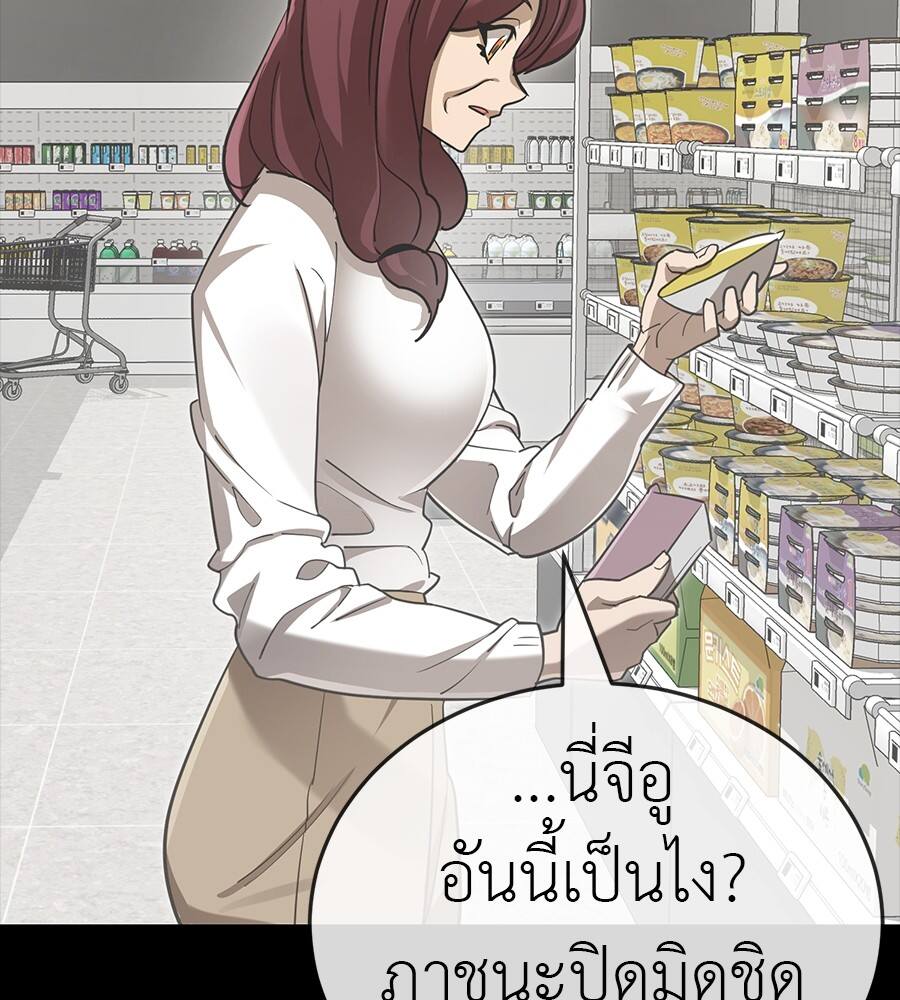 Reincarnation Path of The Underworld King ยอมรา ผู้พิพากษาจากนรก ตอนที่ 32 page 191