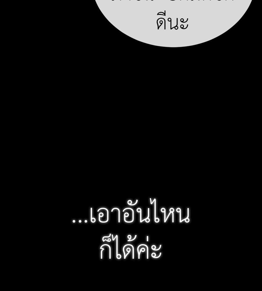 Reincarnation Path of The Underworld King ยอมรา ผู้พิพากษาจากนรก ตอนที่ 32 page 192