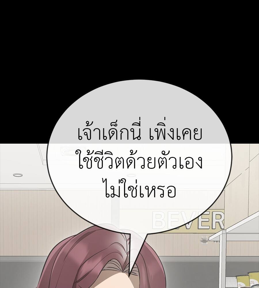 Reincarnation Path of The Underworld King ยอมรา ผู้พิพากษาจากนรก ตอนที่ 32 page 193