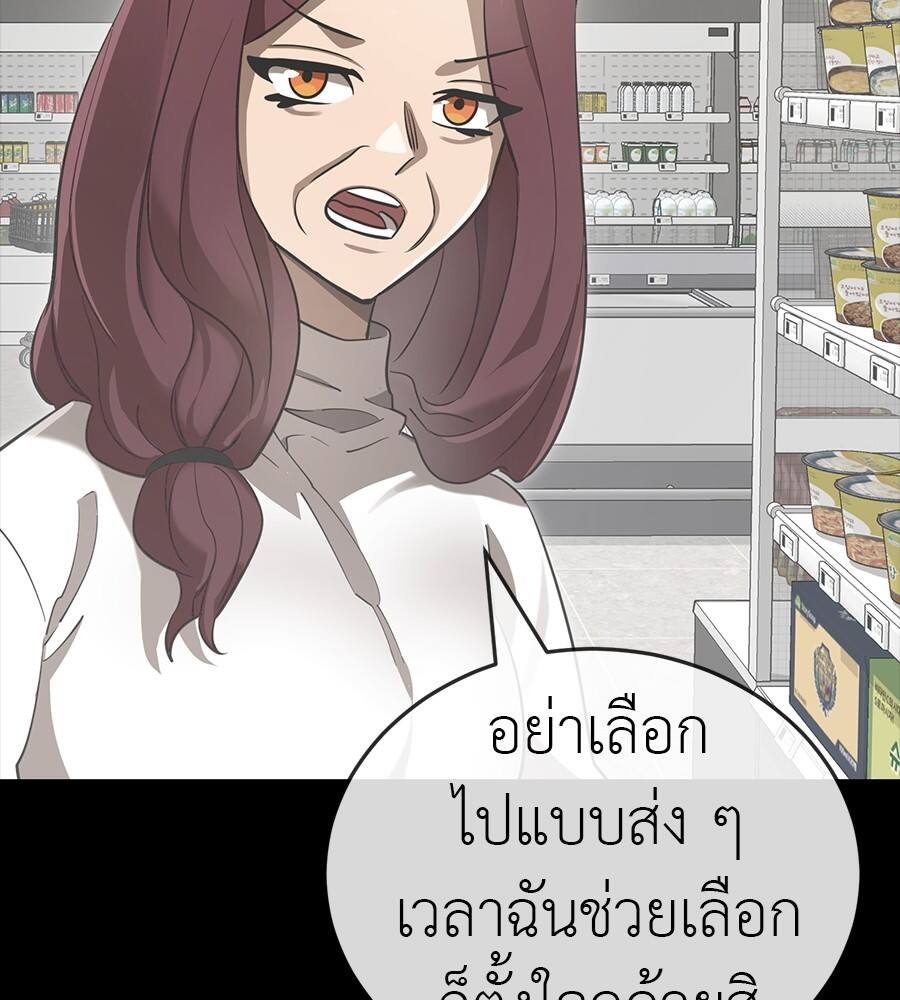 Reincarnation Path of The Underworld King ยอมรา ผู้พิพากษาจากนรก ตอนที่ 32 page 194