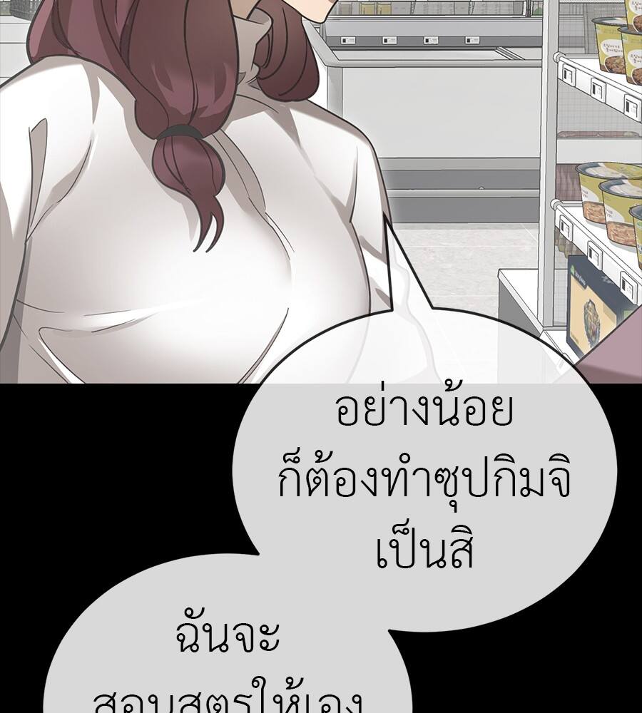 Reincarnation Path of The Underworld King ยอมรา ผู้พิพากษาจากนรก ตอนที่ 32 page 197