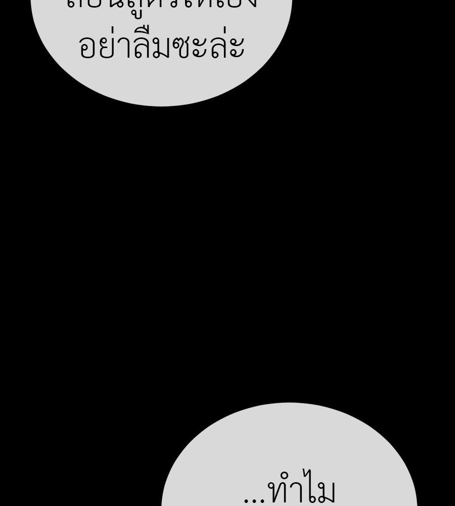 Reincarnation Path of The Underworld King ยอมรา ผู้พิพากษาจากนรก ตอนที่ 32 page 198