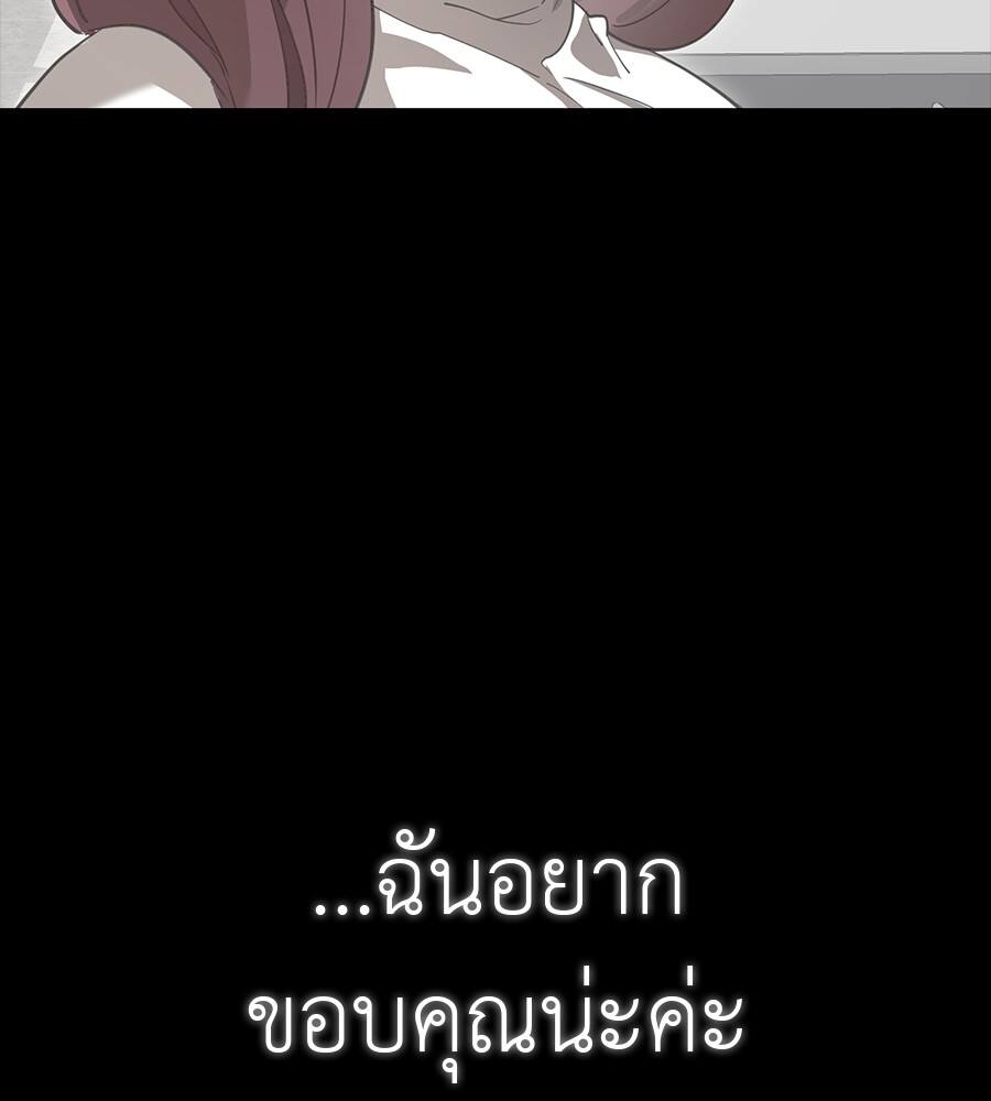 Reincarnation Path of The Underworld King ยอมรา ผู้พิพากษาจากนรก ตอนที่ 32 page 200