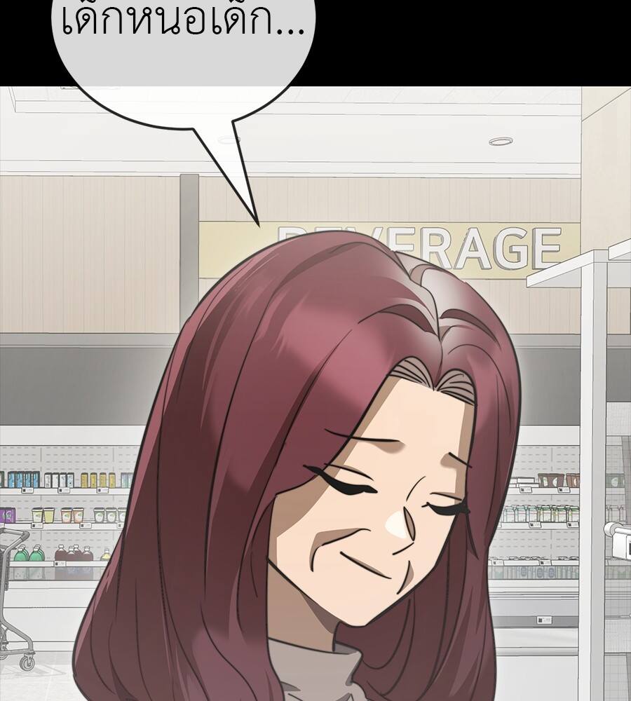 Reincarnation Path of The Underworld King ยอมรา ผู้พิพากษาจากนรก ตอนที่ 32 page 202