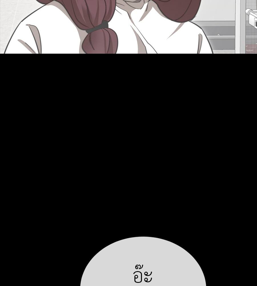 Reincarnation Path of The Underworld King ยอมรา ผู้พิพากษาจากนรก ตอนที่ 32 page 203