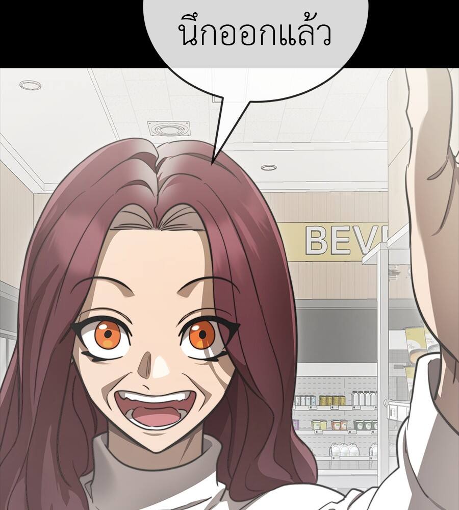 Reincarnation Path of The Underworld King ยอมรา ผู้พิพากษาจากนรก ตอนที่ 32 page 204