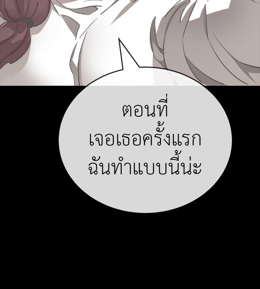 Reincarnation Path of The Underworld King ยอมรา ผู้พิพากษาจากนรก ตอนที่ 32 page 205