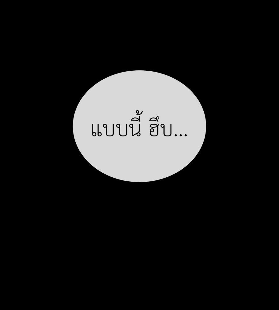 Reincarnation Path of The Underworld King ยอมรา ผู้พิพากษาจากนรก ตอนที่ 32 page 206