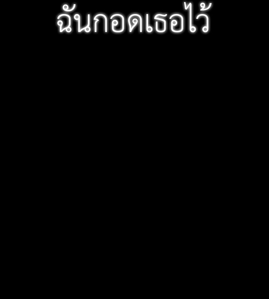 Reincarnation Path of The Underworld King ยอมรา ผู้พิพากษาจากนรก ตอนที่ 32 page 210