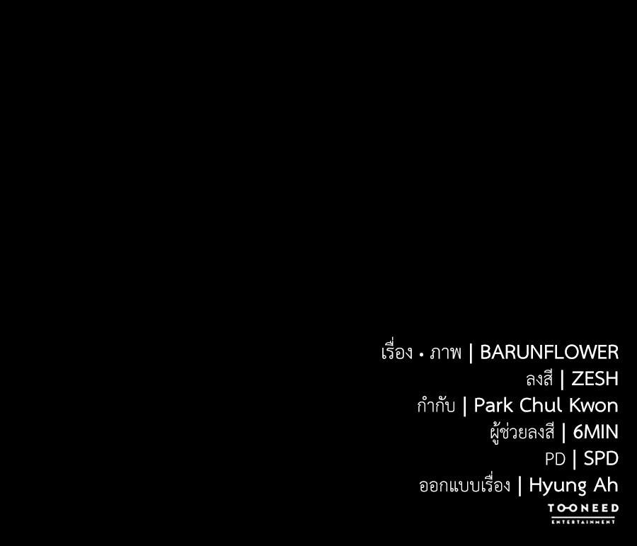 Reincarnation Path of The Underworld King ยอมรา ผู้พิพากษาจากนรก ตอนที่ 32 page 213