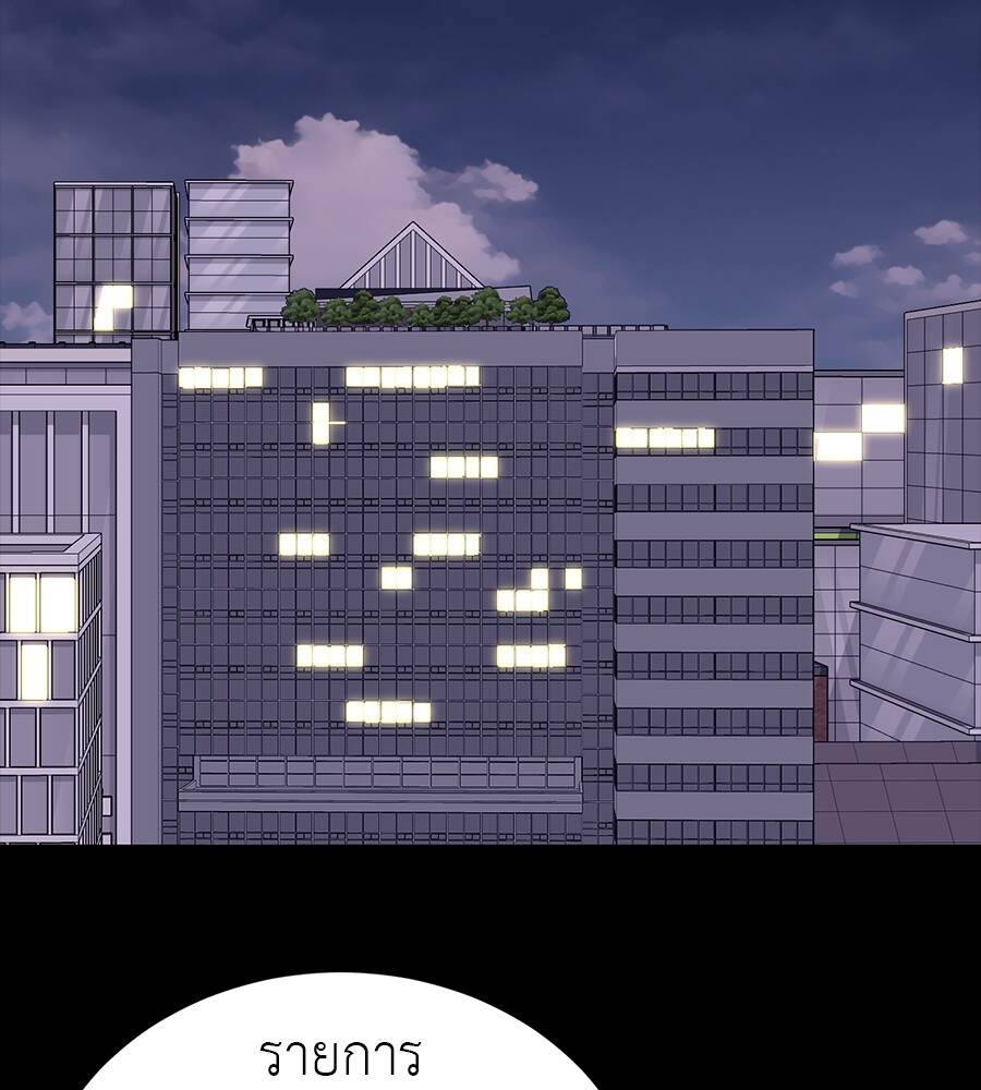 Reincarnation Path of The Underworld King ยอมรา ผู้พิพากษาจากนรก ตอนที่ 33 page 1