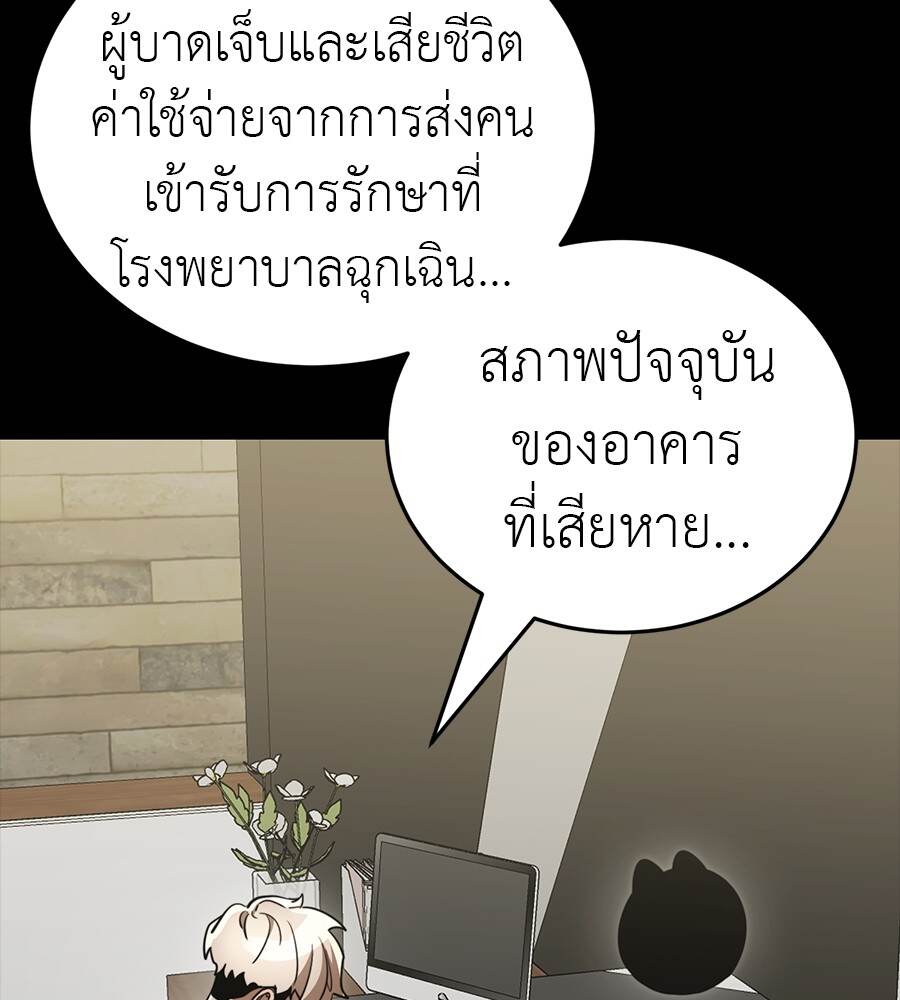 Reincarnation Path of The Underworld King ยอมรา ผู้พิพากษาจากนรก ตอนที่ 33 page 2