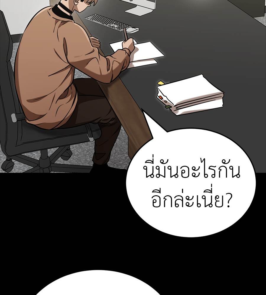 Reincarnation Path of The Underworld King ยอมรา ผู้พิพากษาจากนรก ตอนที่ 33 page 3