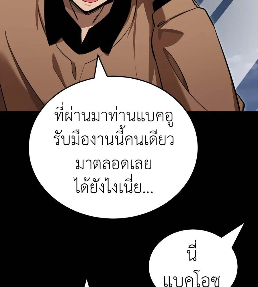 Reincarnation Path of The Underworld King ยอมรา ผู้พิพากษาจากนรก ตอนที่ 33 page 5