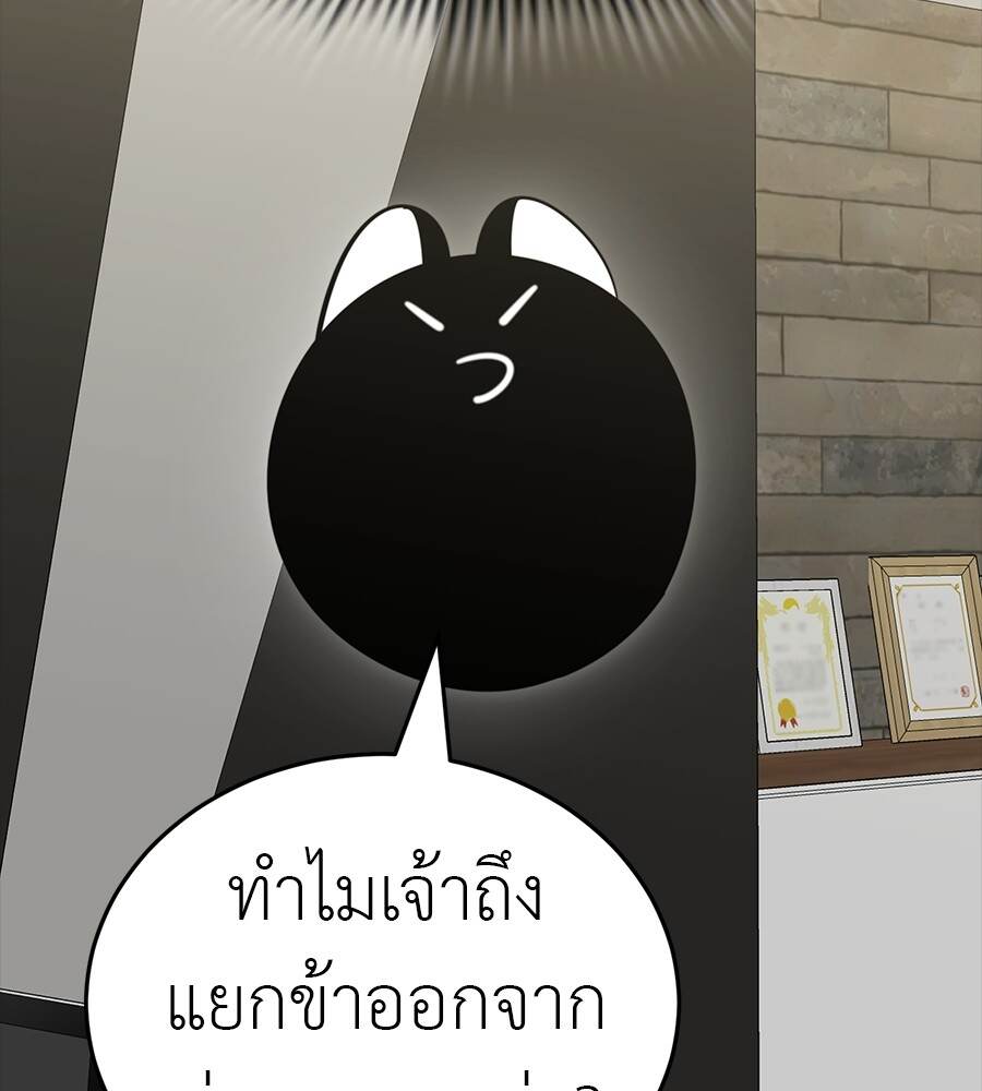 Reincarnation Path of The Underworld King ยอมรา ผู้พิพากษาจากนรก ตอนที่ 33 page 7