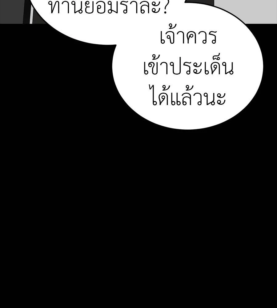 Reincarnation Path of The Underworld King ยอมรา ผู้พิพากษาจากนรก ตอนที่ 33 page 8