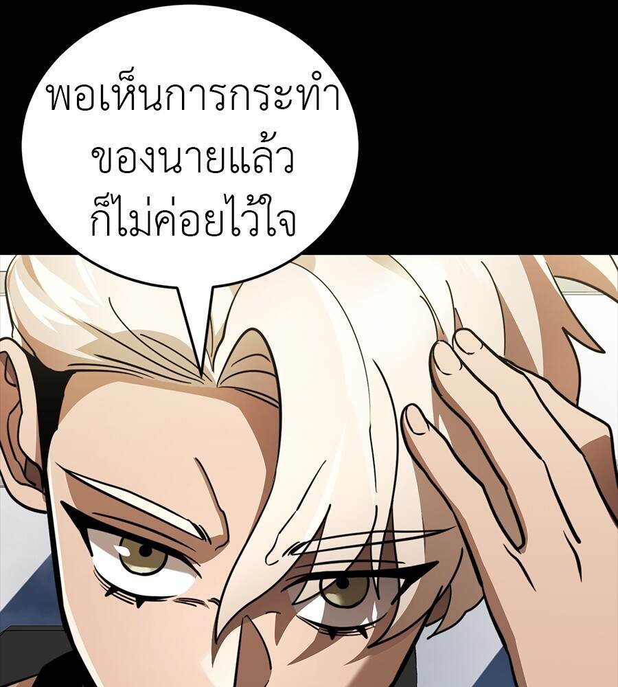 Reincarnation Path of The Underworld King ยอมรา ผู้พิพากษาจากนรก ตอนที่ 33 page 11