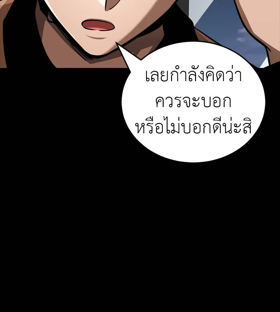 Reincarnation Path of The Underworld King ยอมรา ผู้พิพากษาจากนรก ตอนที่ 33 page 12