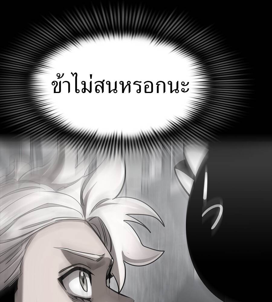 Reincarnation Path of The Underworld King ยอมรา ผู้พิพากษาจากนรก ตอนที่ 33 page 13