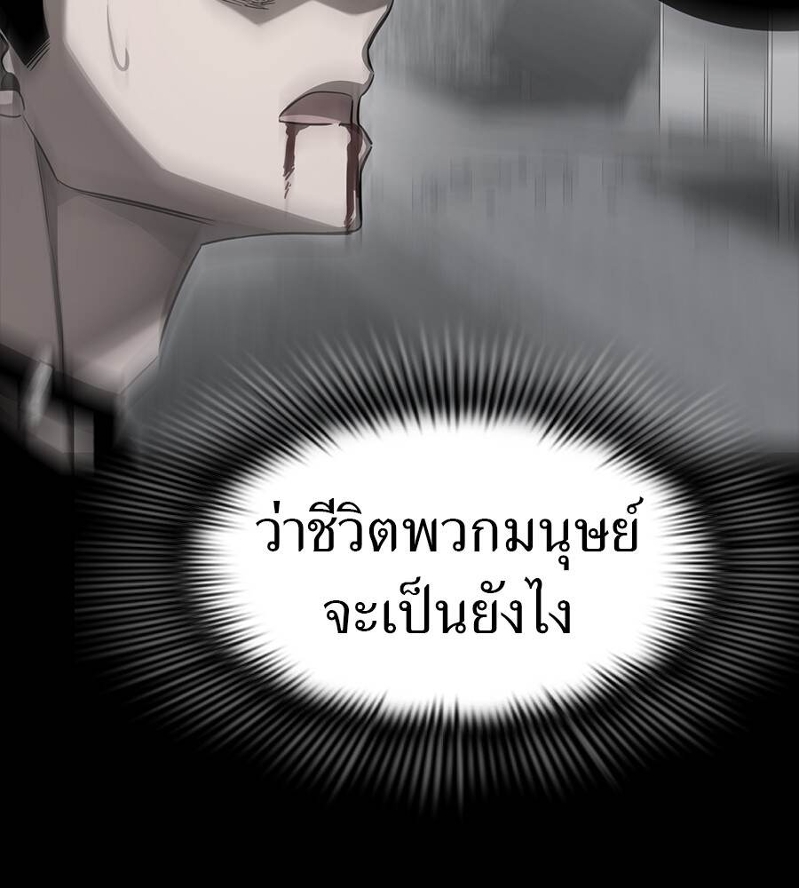 Reincarnation Path of The Underworld King ยอมรา ผู้พิพากษาจากนรก ตอนที่ 33 page 14